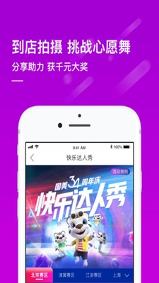 真快乐最新版手机app下载-真快乐无广告破解版下载