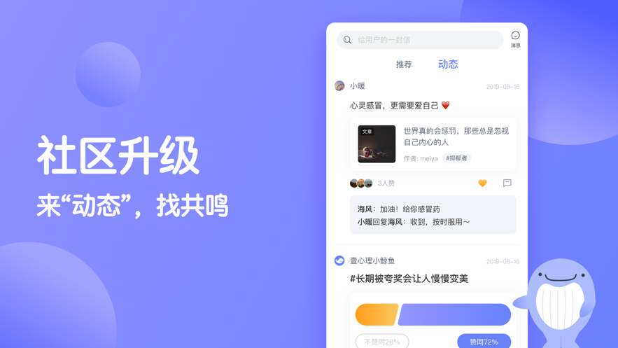 壹心理最新版手机app下载-壹心理无广告破解版下载