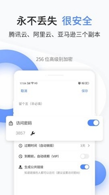 文叔叔网盘无广告版app下载-文叔叔网盘破解版app下载