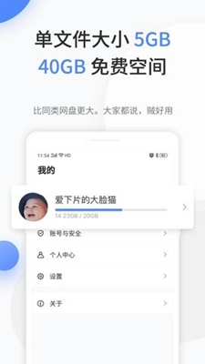 文叔叔网盘无广告版app下载-文叔叔网盘破解版app下载