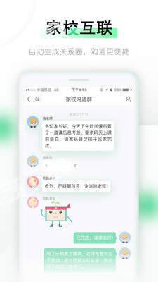 乐桃家校下载app安装-乐桃家校最新版下载