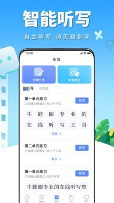 牛蛙圈无广告版app下载-牛蛙圈破解版app下载