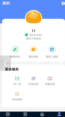 网购互联无广告版app下载-网购互联破解版app下载