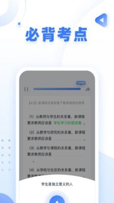 粉笔教师无广告破解版下载-粉笔教师免费版下载安装