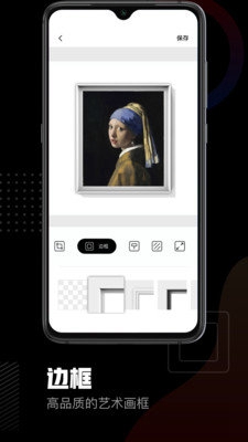 美术宝相框破解版app下载-美术宝相框免费版下载安装