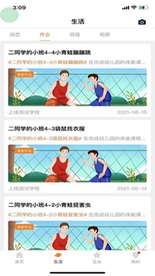 小能同学无广告版app下载-小能同学破解版app下载