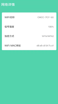 WiFi速连管家安卓版手机软件下载-WiFi速连管家无广告版app下载