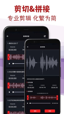 音频剪辑专家永久免费版下载-音频剪辑专家下载app安装