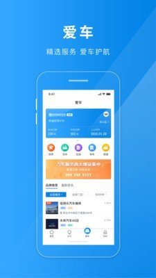 聊城慧停车破解版app下载-聊城慧停车免费版下载安装