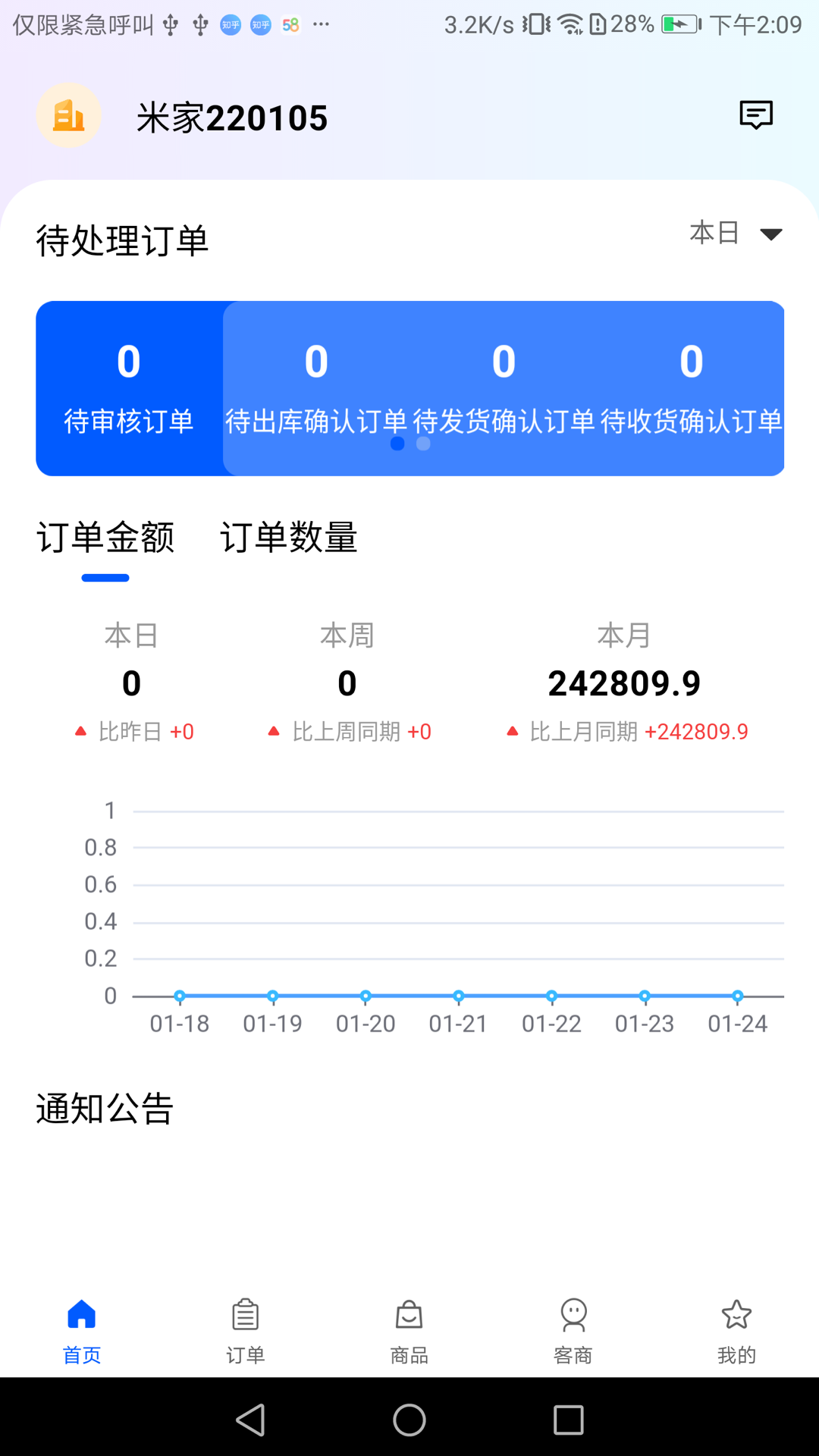 飞算数智通永久免费版下载-飞算数智通下载app安装