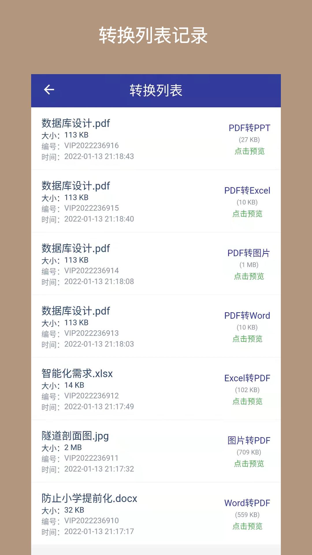 美天PDF转换器无广告版app下载-美天PDF转换器官网版app下载