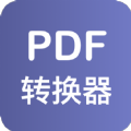 美天PDF转换器app