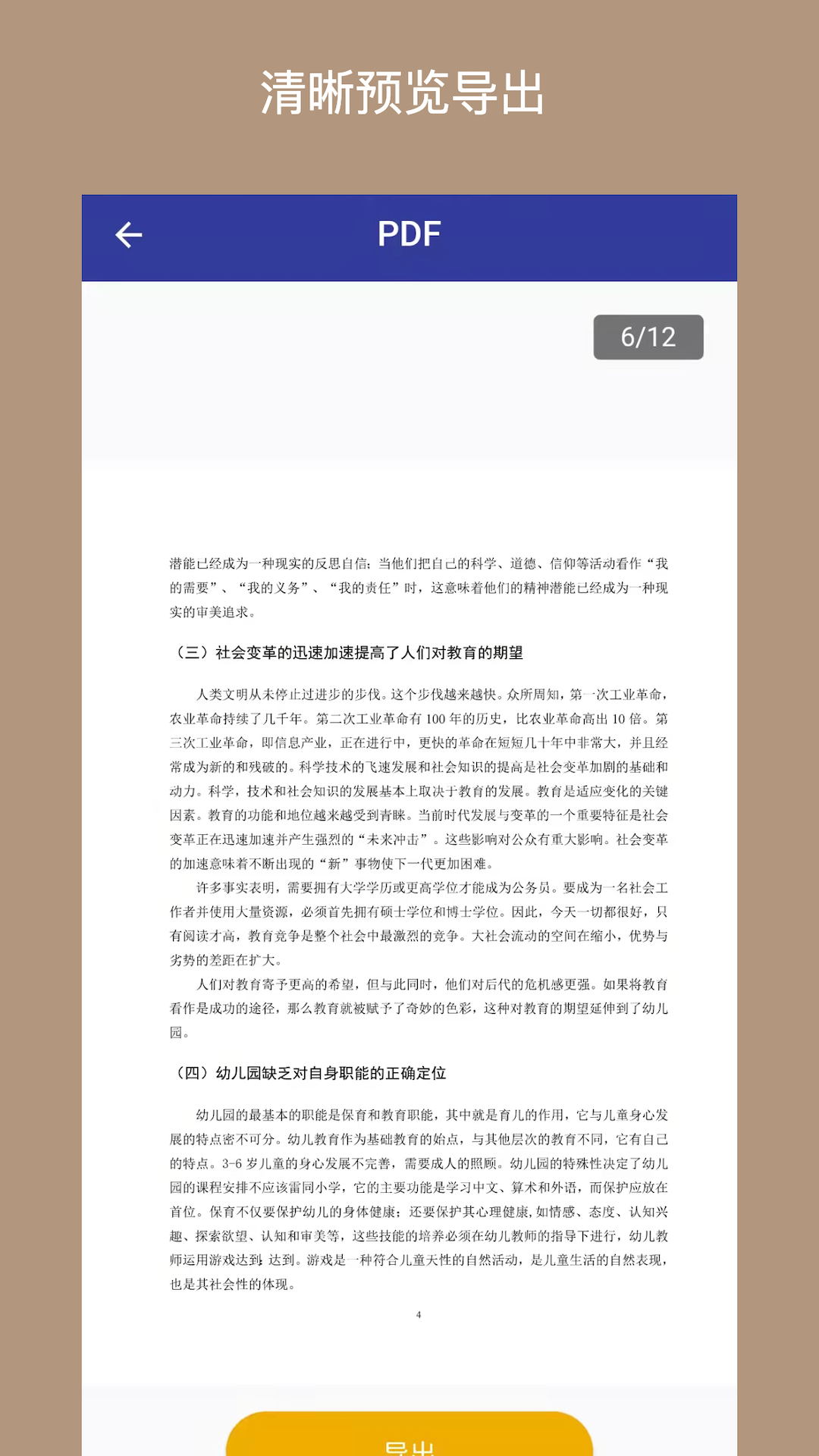 美天PDF转换器无广告版app下载-美天PDF转换器官网版app下载