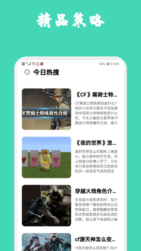 掌游助手无广告版app下载-掌游助手官网版app下载