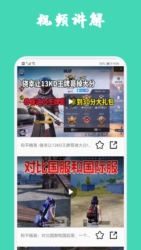 掌游助手无广告版app下载-掌游助手官网版app下载