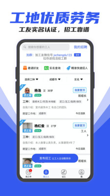 求贤榜无广告版app下载-求贤榜官网版app下载