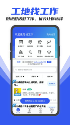 求贤榜无广告版app下载-求贤榜官网版app下载