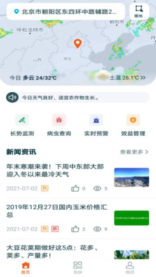 鲁担惠农村集体版无广告官网版下载-鲁担惠农村集体版免费版下载安装