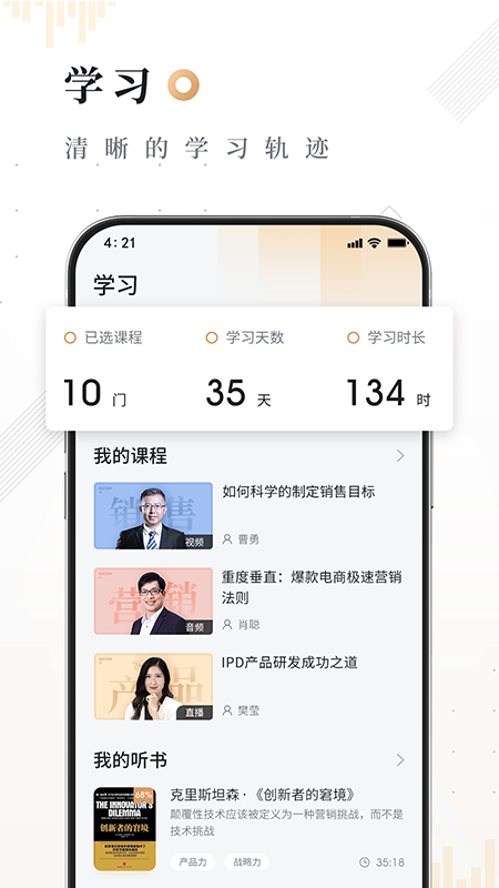 果识知行社官网版app下载-果识知行社免费版下载安装