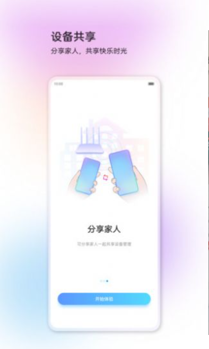 ZTE Smart Life永久免费版下载-ZTE Smart Life下载app安装