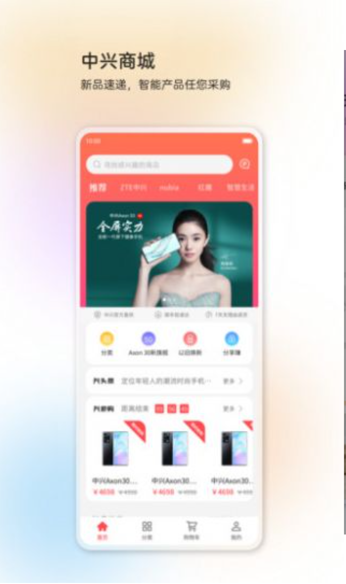 ZTE Smart Life永久免费版下载-ZTE Smart Life下载app安装