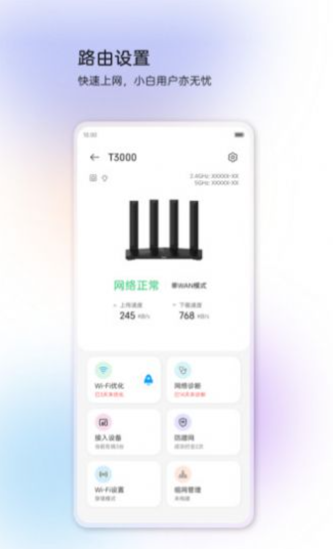 ZTE Smart Life永久免费版下载-ZTE Smart Life下载app安装