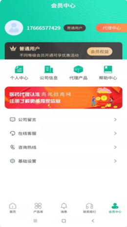 商讯招商网无广告版app下载-商讯招商网官网版app下载