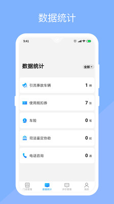 万丽服务商无广告版app下载-万丽服务商官网版app下载