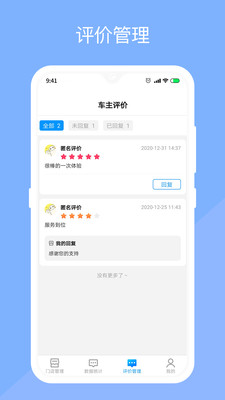 万丽服务商无广告版app下载-万丽服务商官网版app下载