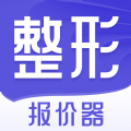 整形报价器app