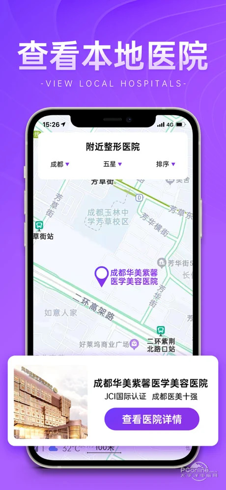 整形报价器无广告版app下载-整形报价器官网版app下载