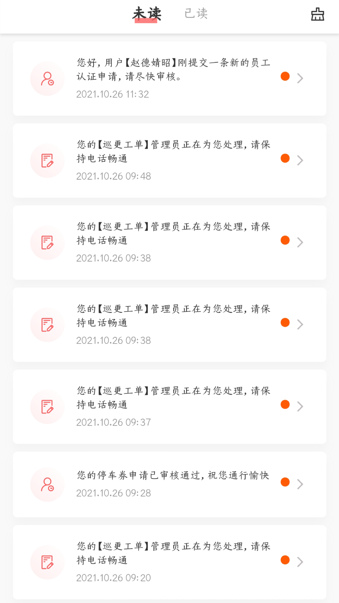 MU智慧建筑官网版app下载-MU智慧建筑免费版下载安装