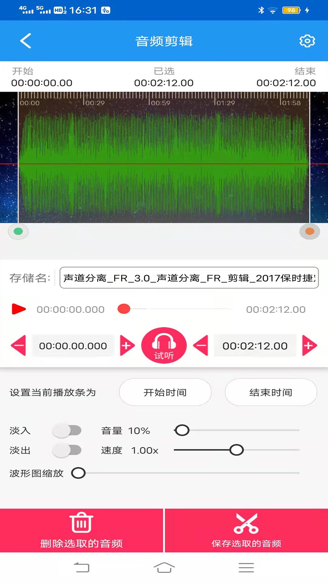 网络鸟音频剪辑专家下载app安装-网络鸟音频剪辑专家最新版下载