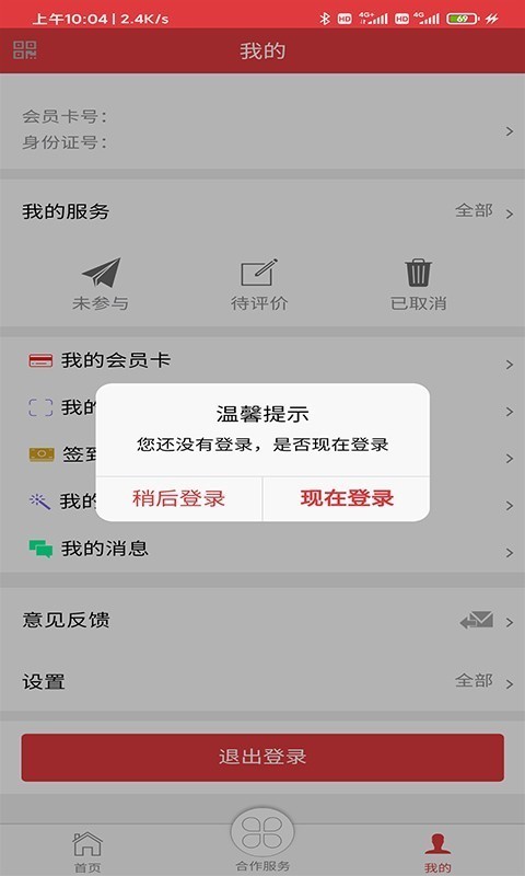 长春工惠永久免费版下载-长春工惠下载app安装