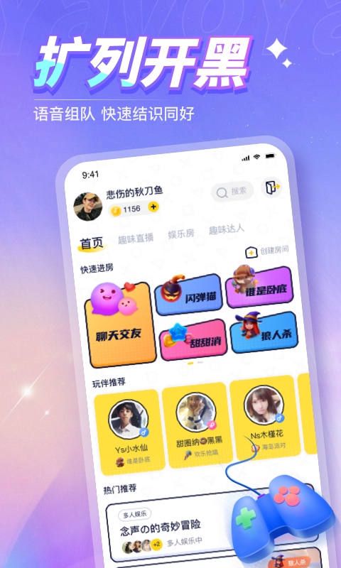 Yavo下载app安装-Yavo最新版下载