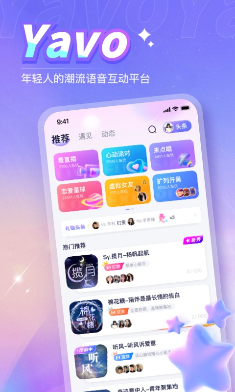 Yavo下载app安装-Yavo最新版下载