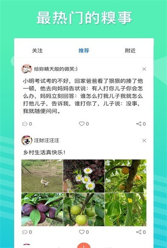 糗事日记下载app安装-糗事日记最新版下载