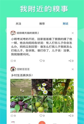 糗事日记下载app安装-糗事日记最新版下载