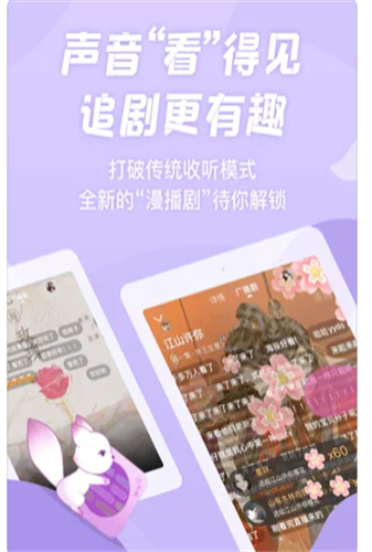 漫播官网版app下载-漫播免费版下载安装