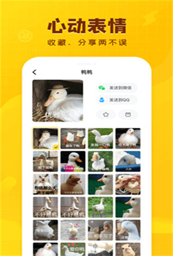 闪萌表情包官网版app下载-闪萌表情包免费版下载安装