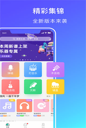 板凳音乐下载app安装-板凳音乐最新版下载