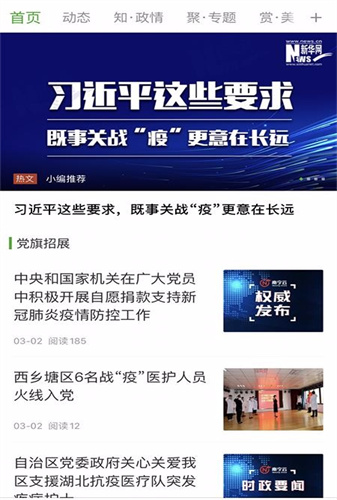 西乡塘云永久免费版下载-西乡塘云下载app安装