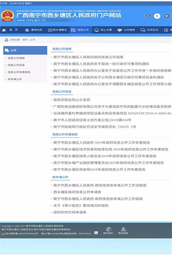 西乡塘云永久免费版下载-西乡塘云下载app安装