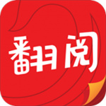 翻阅小说app