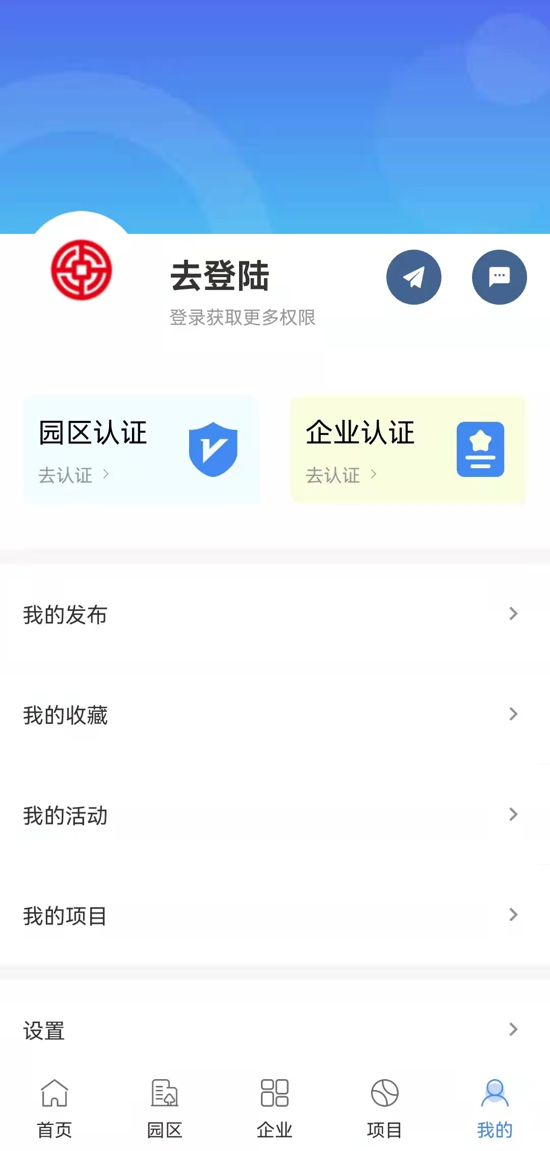 企政通永久免费版下载-企政通下载app安装