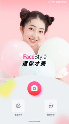 FaceStyle虚拟试妆官网版app下载-FaceStyle虚拟试妆免费版下载安装