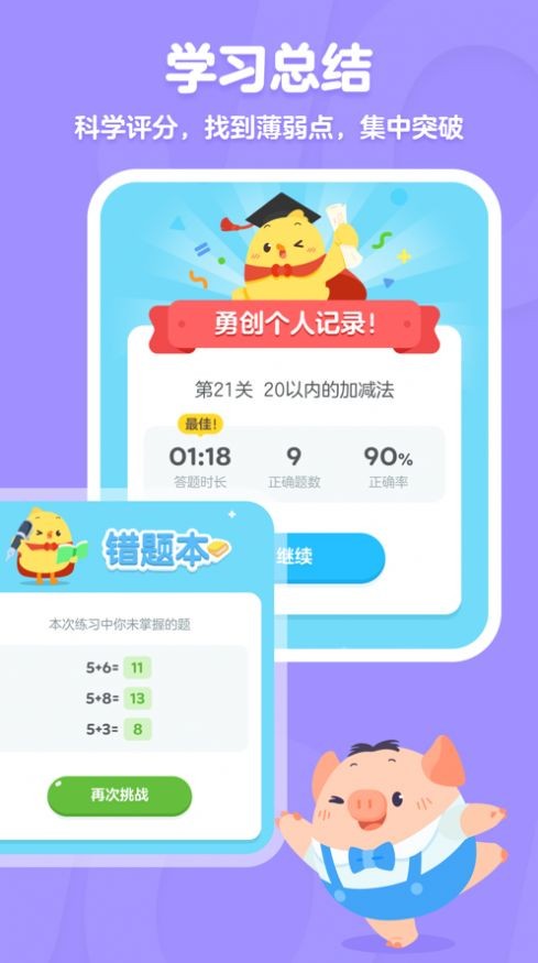 叫叫口算官网版app下载-叫叫口算免费版下载安装