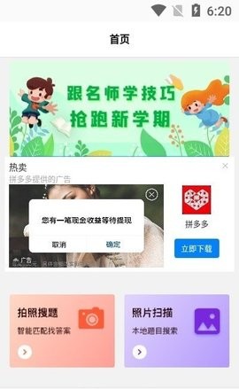 大历辅导无广告官网版下载-大历辅导免费版下载安装