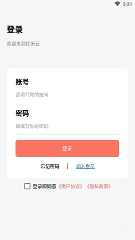 优米云下载app安装-优米云最新版下载