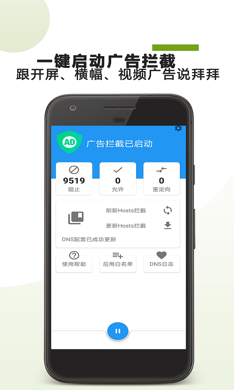 361广告拦截下载app安装-361广告拦截最新版下载